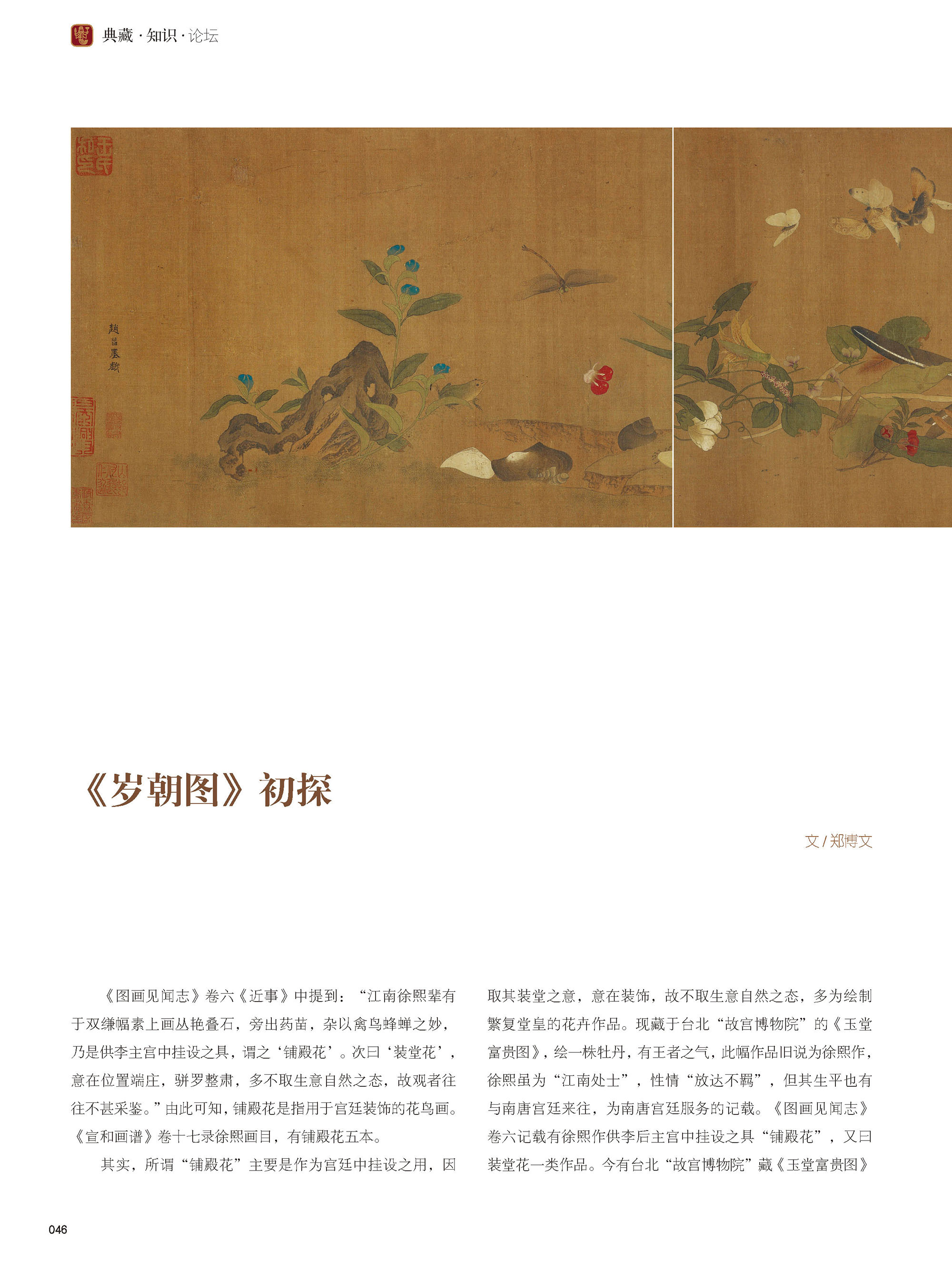 2018_页面_048