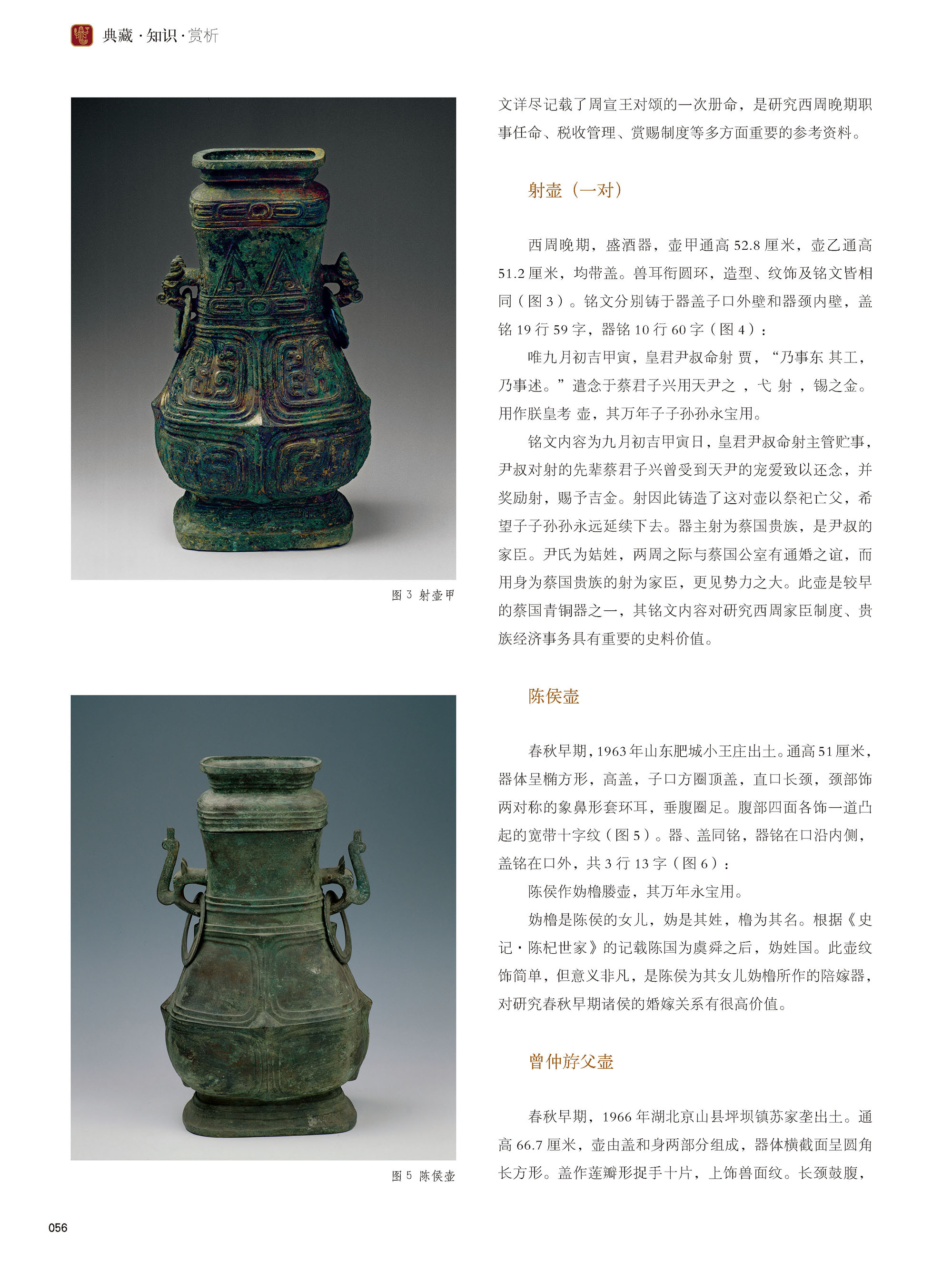2018_页面_058