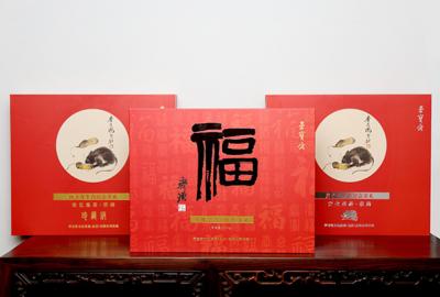 子鼠新贵，福运临门 | 荣宝斋黑茶茯砖茶礼惠集钜献