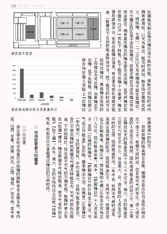 QQ截图20200604171655