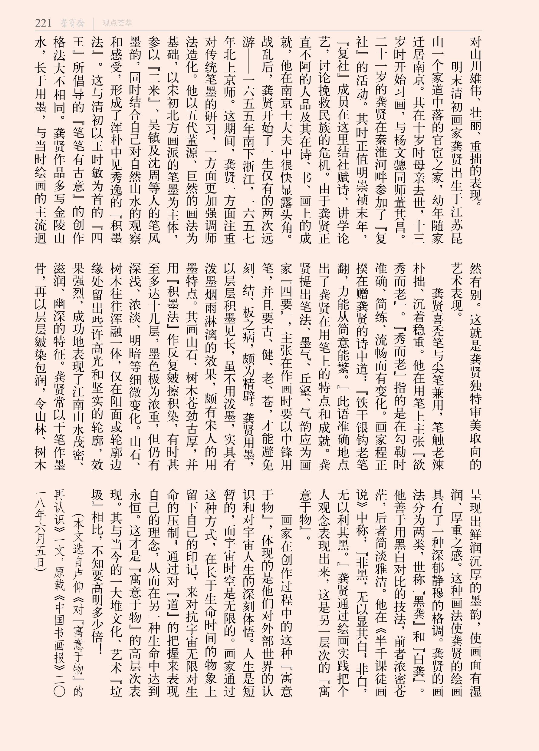 221