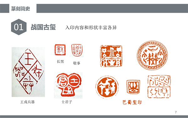 高研班线上课程｜篆刻漫谈- 本斋动态- 荣宝斋官方网站