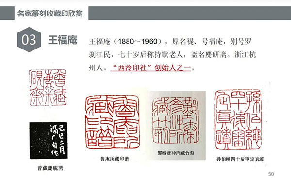 高研班线上课程｜篆刻漫谈- 本斋动态- 荣宝斋官方网站