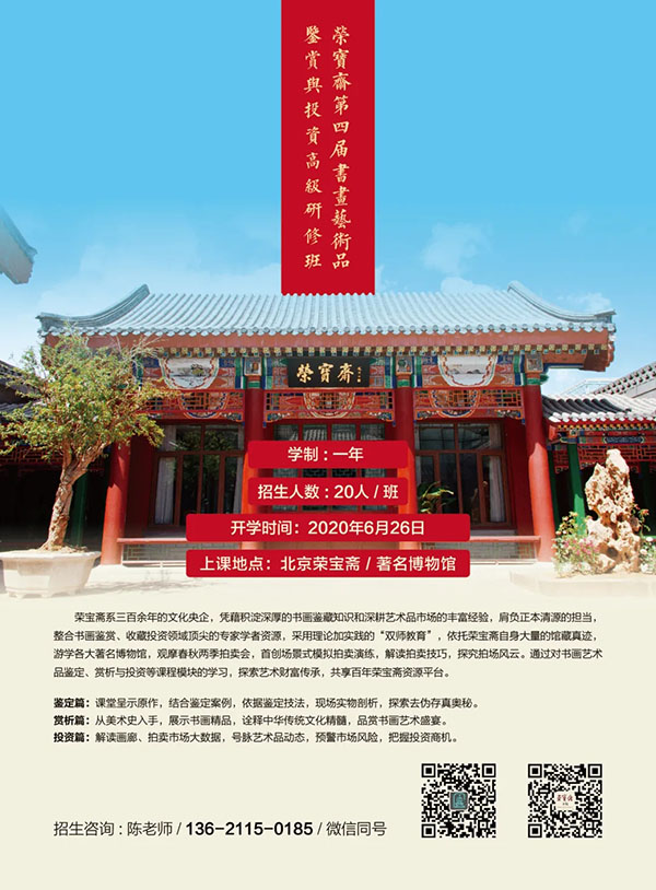高研班线上课程｜篆刻漫谈- 本斋动态- 荣宝斋官方网站