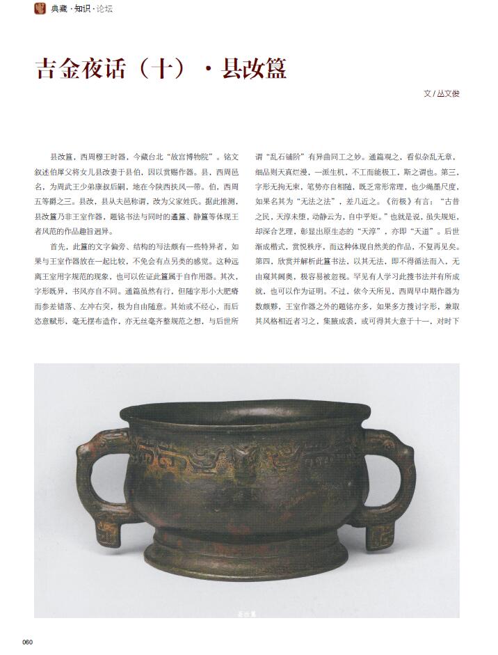 QQ截图20200619210045