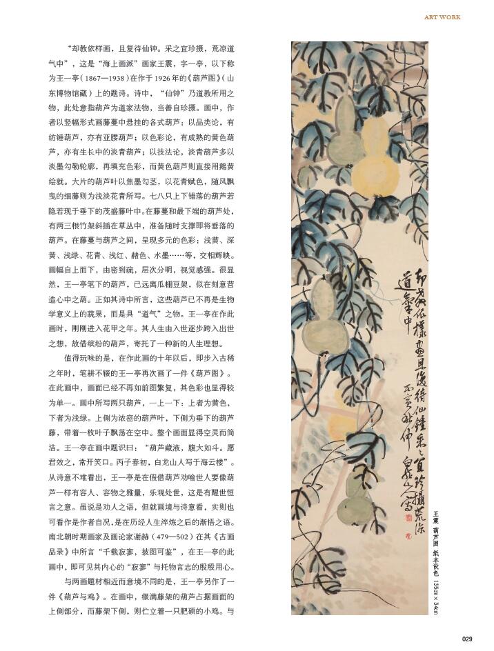 29