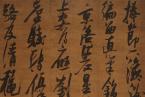 北京荣宝2020春拍 | 荣宝斋藏 张瑞图《捧节下瀛洲诗》