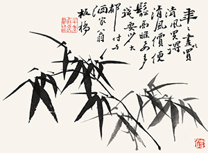 郑板桥《年年画竹》