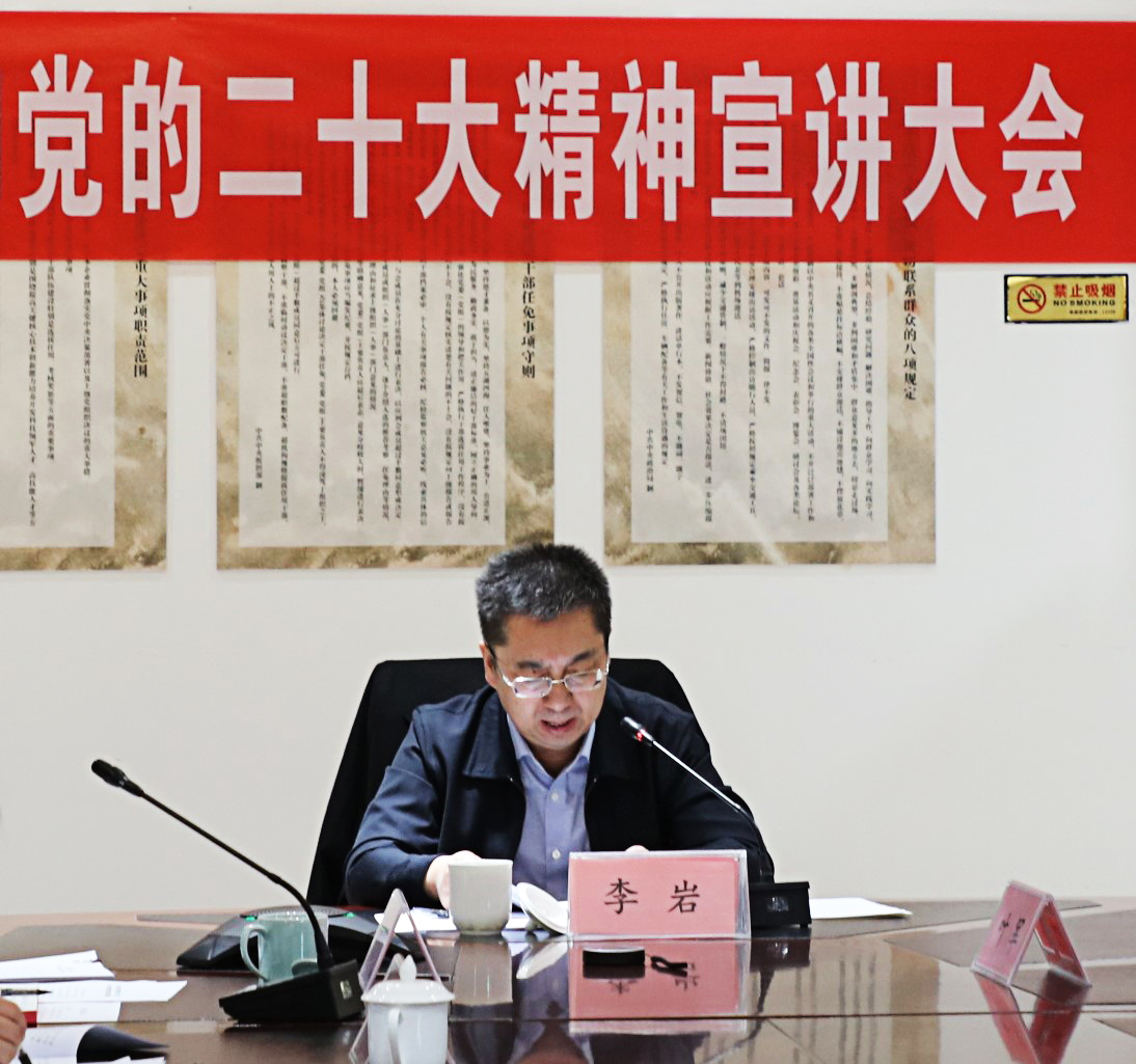 李岩同志到荣宝斋宣讲党的二十大精神