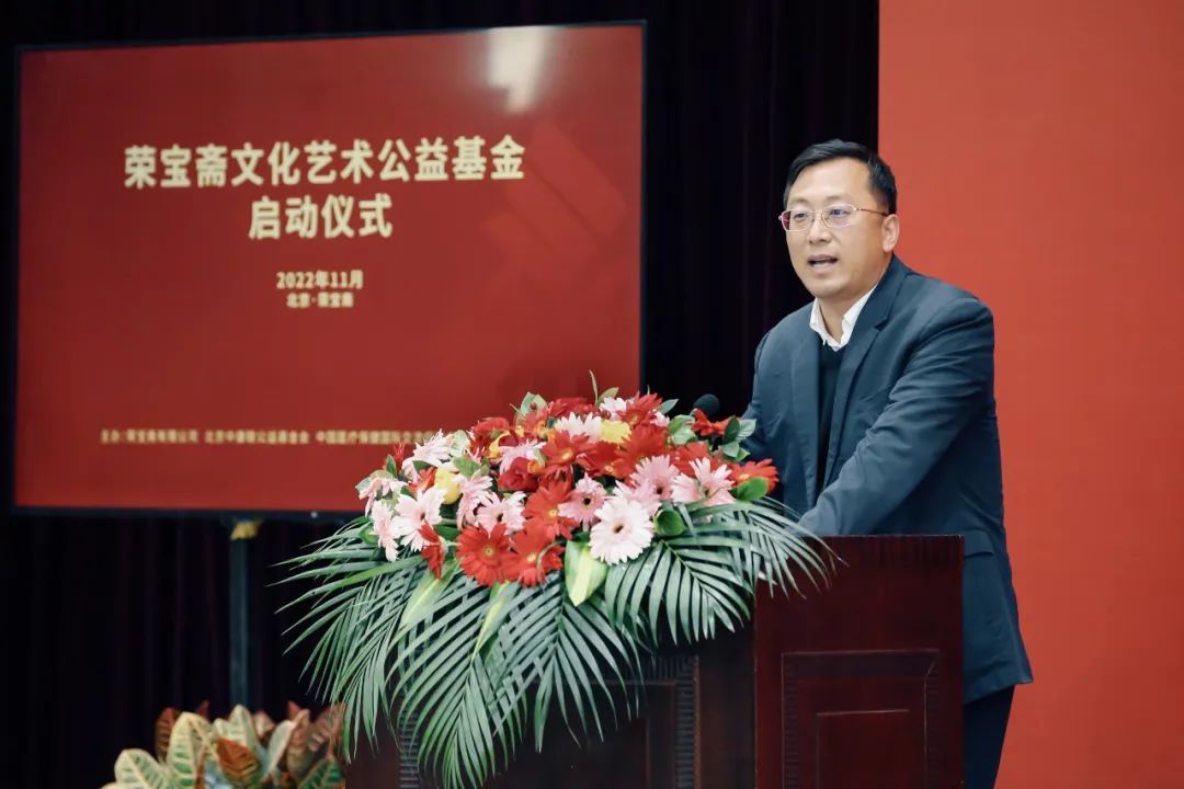 北京中康联公益基金会战略发展委员会主任、副理事长刘磊致辞