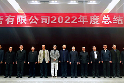 荣宝斋有限公司召开2022年度总结表彰会