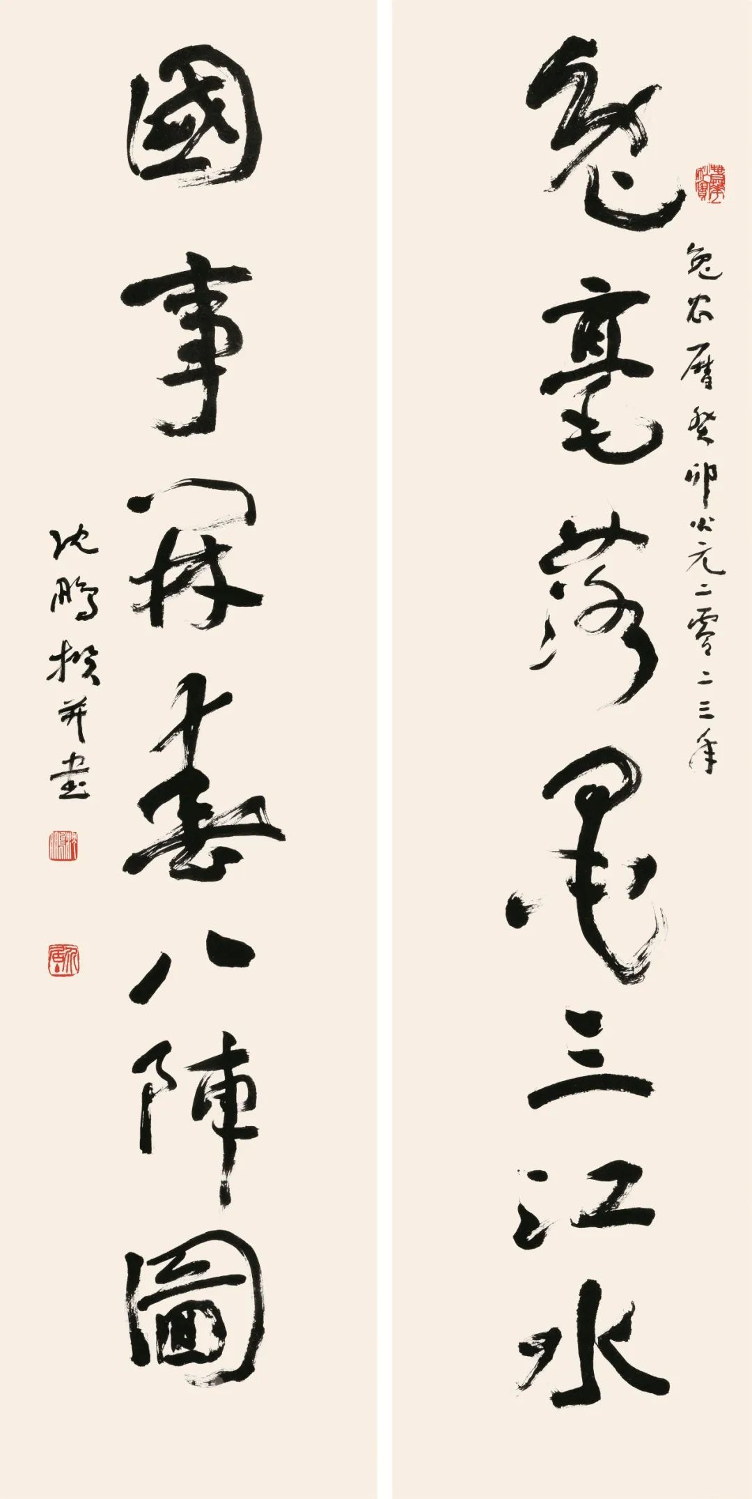 沈鹏  兔毫国事联