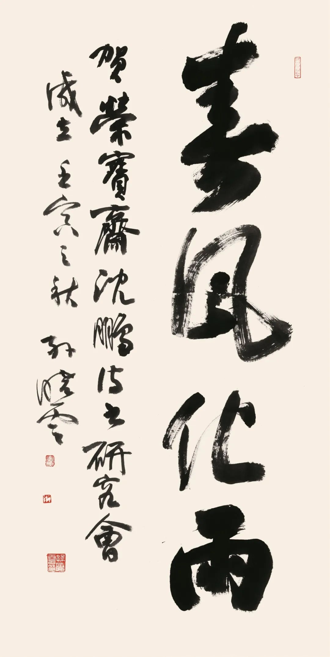孙晓云  春风化雨