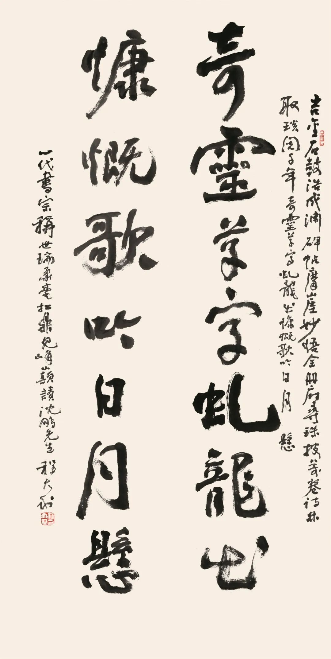 程大利  自作诗《读沈鹏先生》