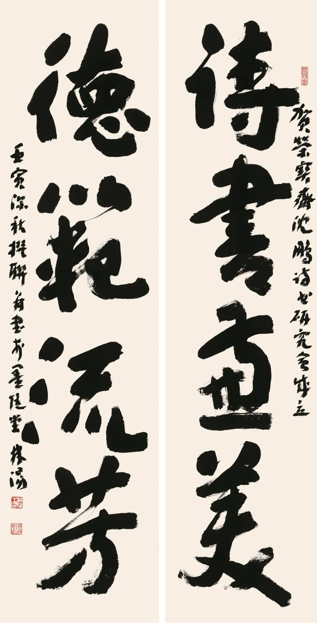 林阳  诗书德范联