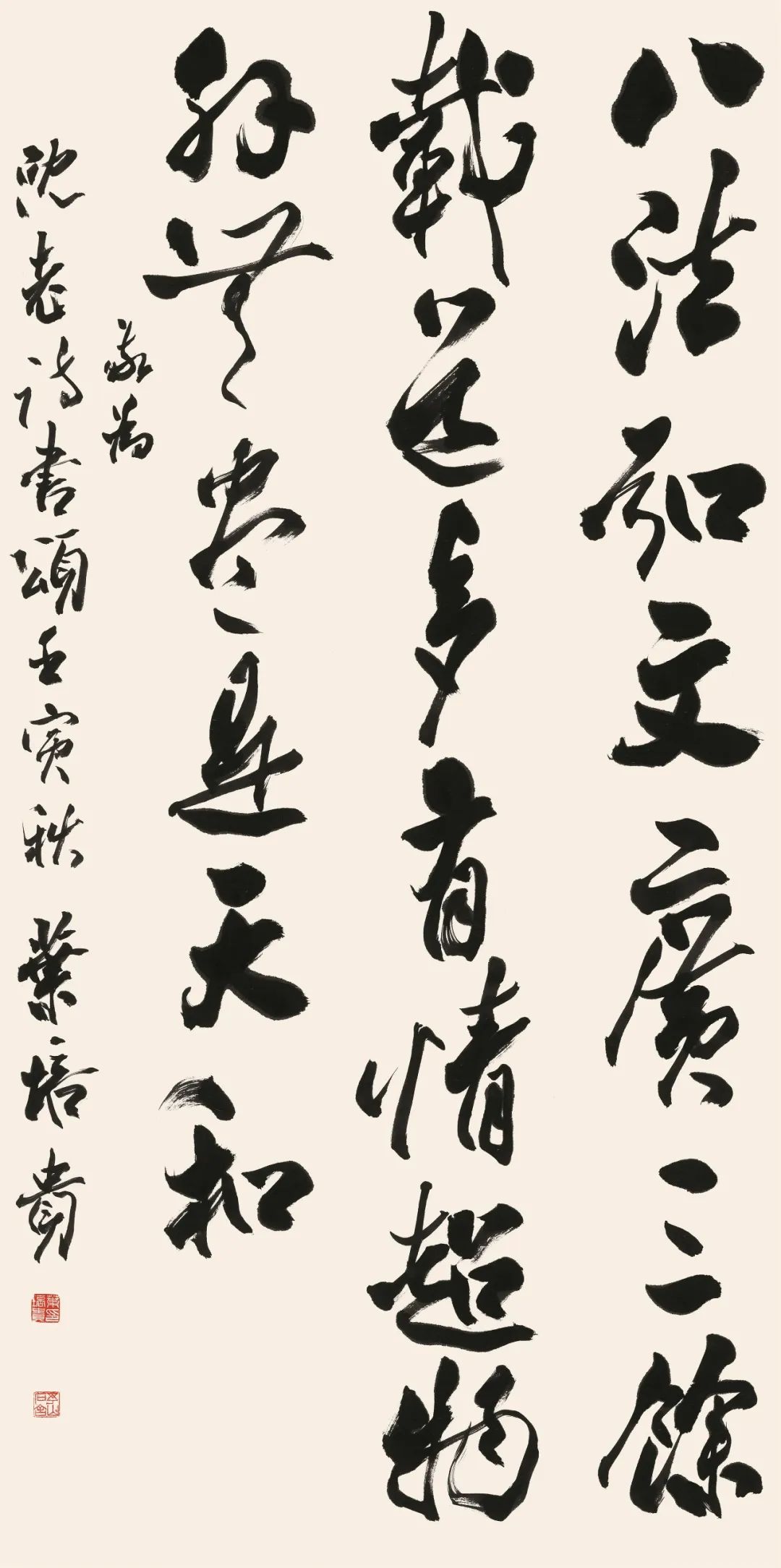 叶培贵  自作诗《敬为沈老诗书颂》