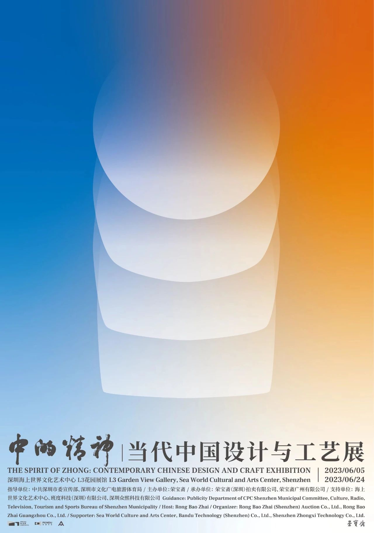 海报