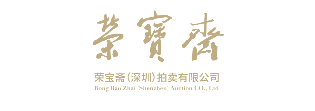 深圳拍卖