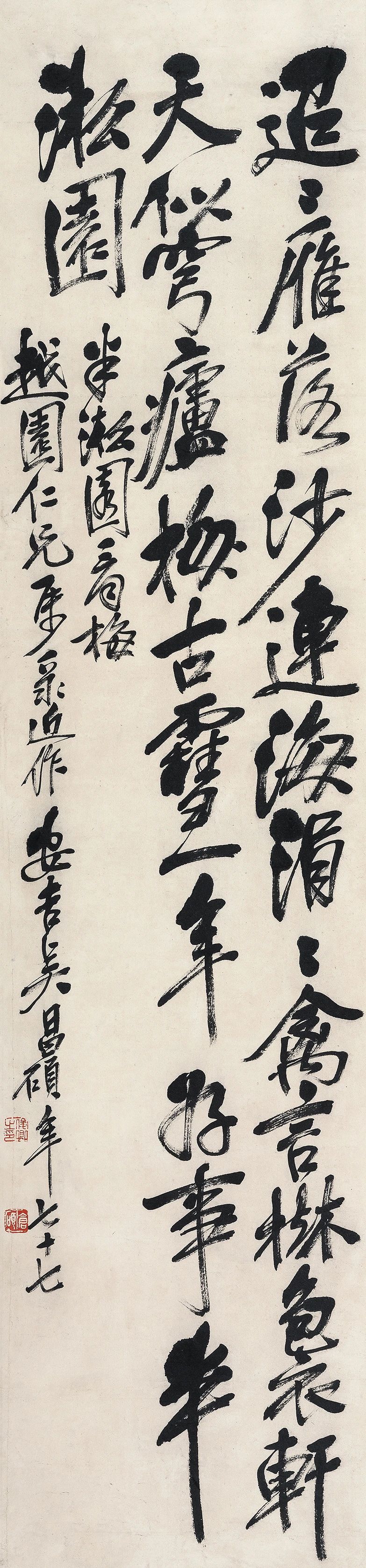 吴昌硕（1844-1927）草书