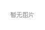 黄士陵 1849-1908 篆书扇面