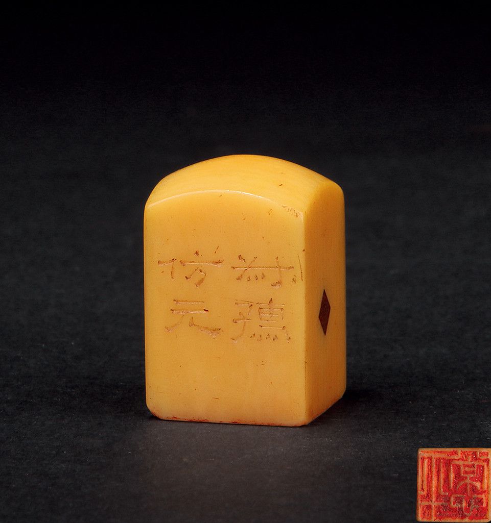 赵叔孺（1874-1945） 