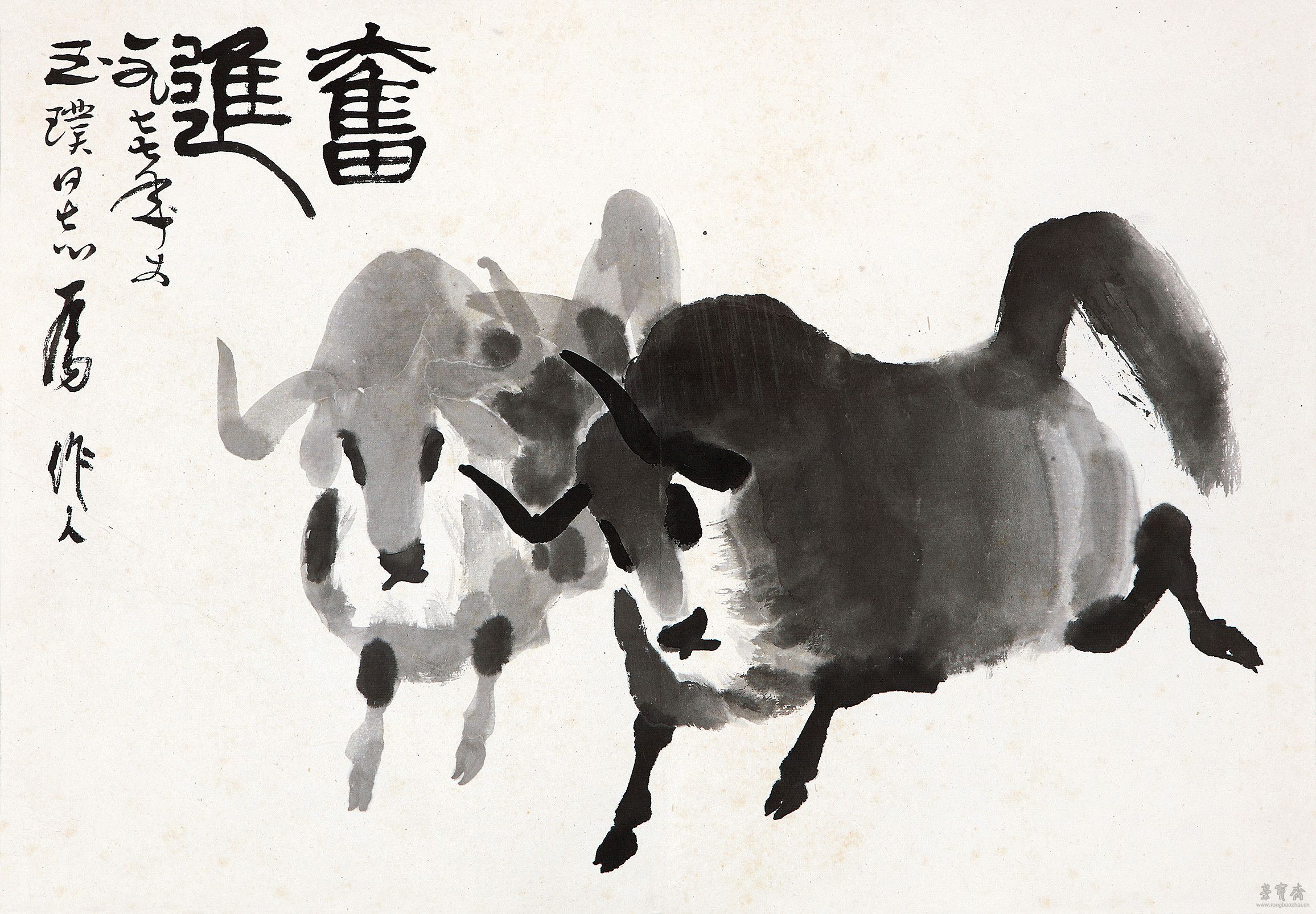 奋进