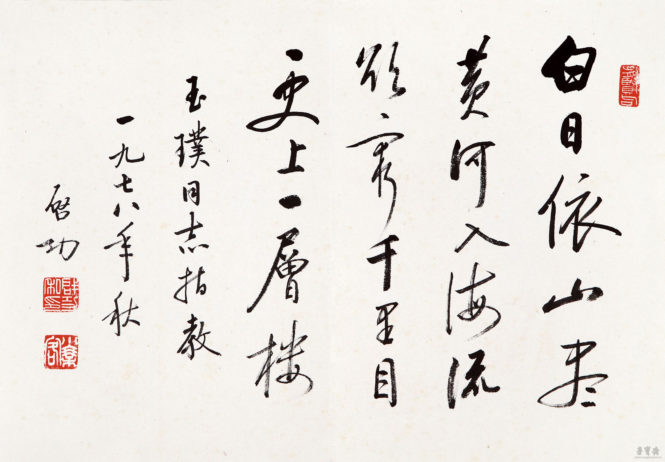 行书