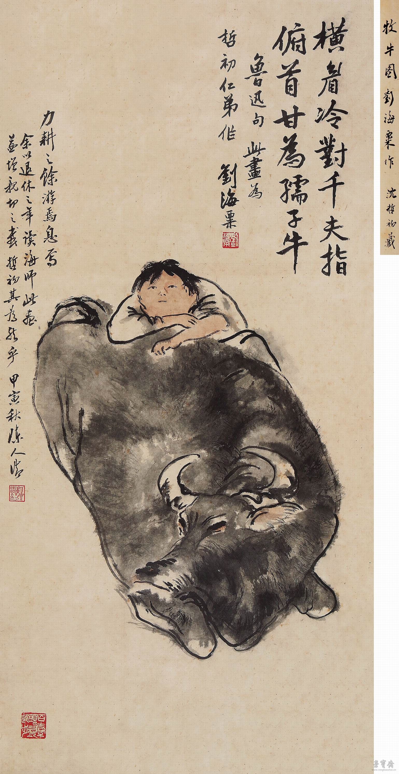牧牛图