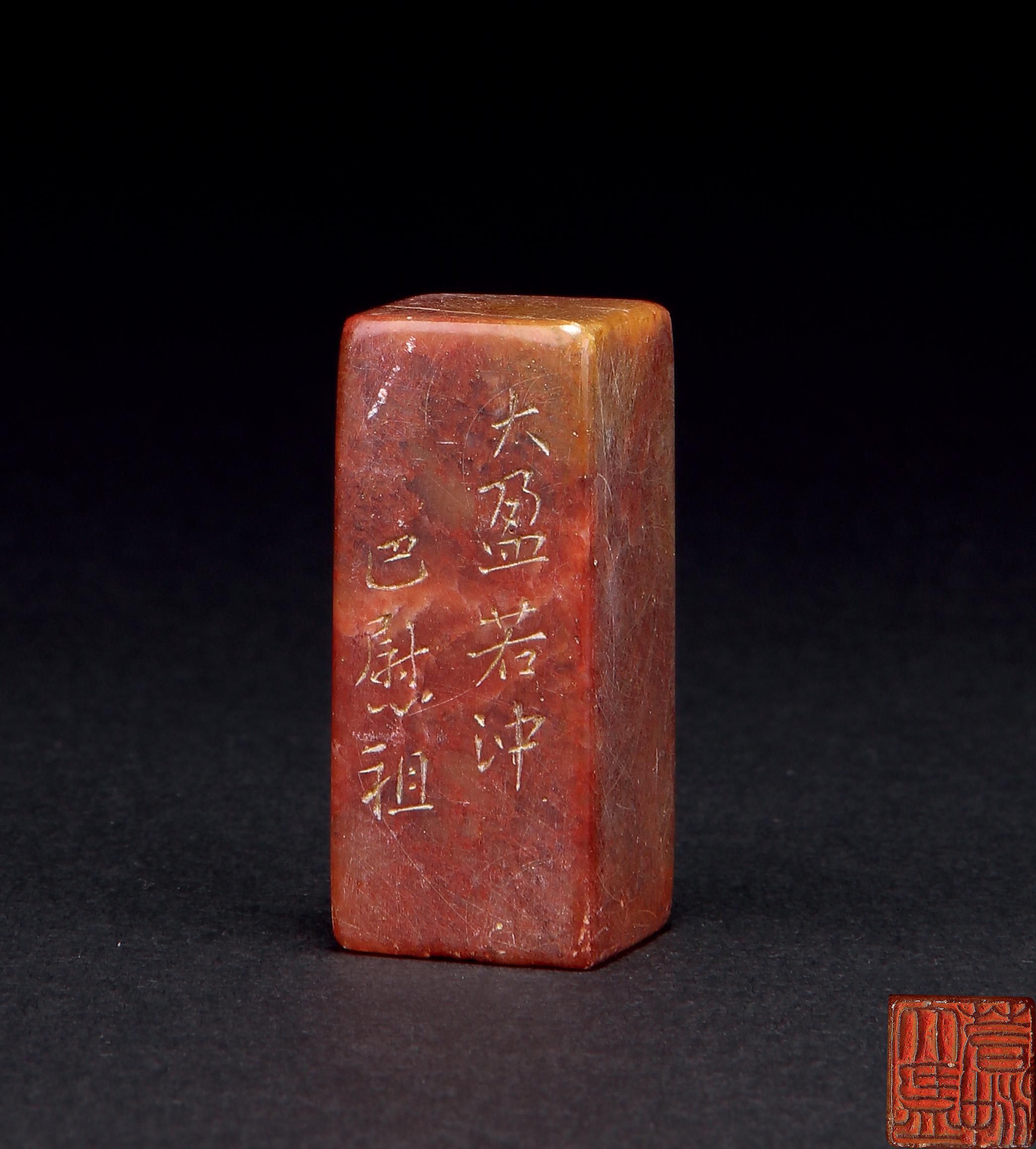 巴慰祖（1744-1793）