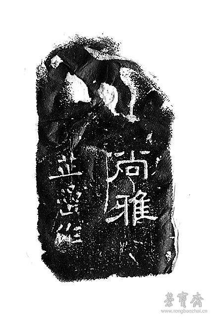 周颢（1685-1773）