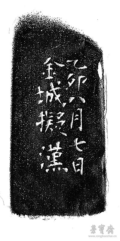 金城（1878-1926） 