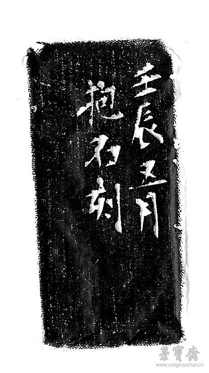 傅抱石（1904-1965） 