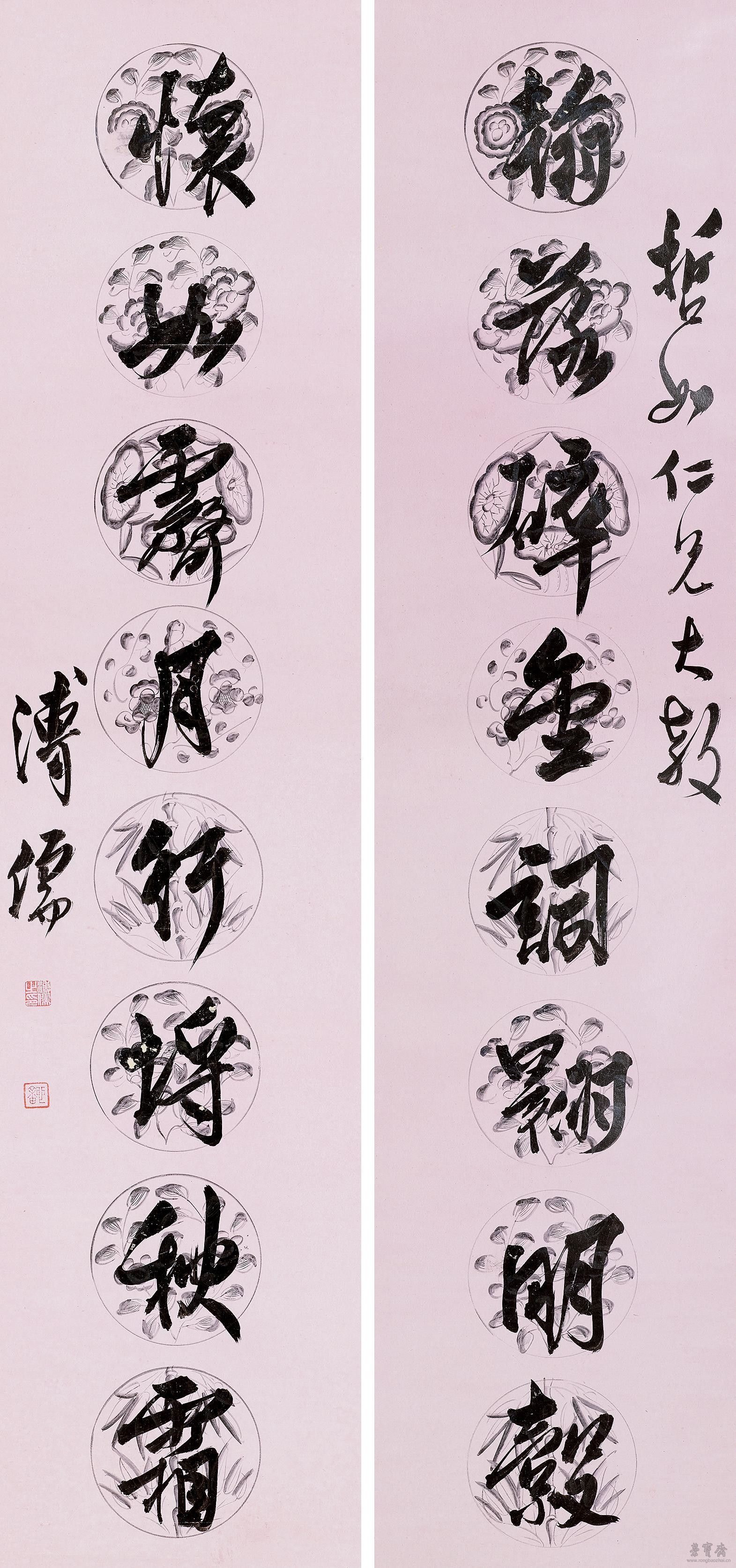 行书八言对联
