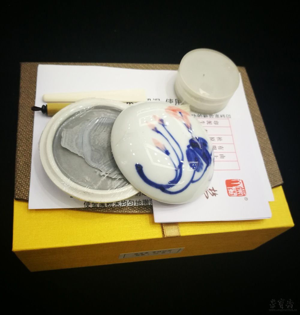 银雪印泥
