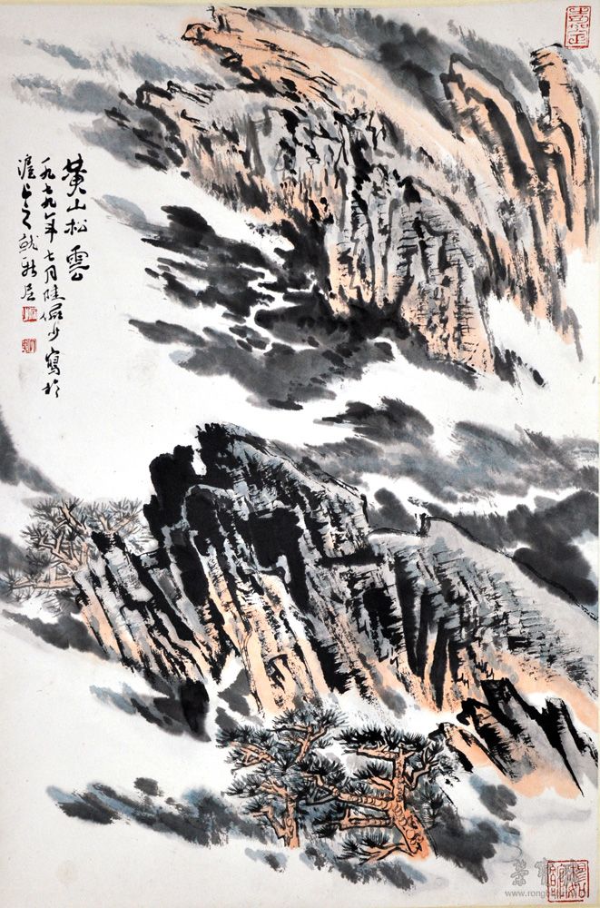 陆俨少《山水》 - 书画经营一部- 荣宝斋官网
