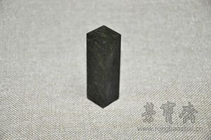 广东绿黑方章