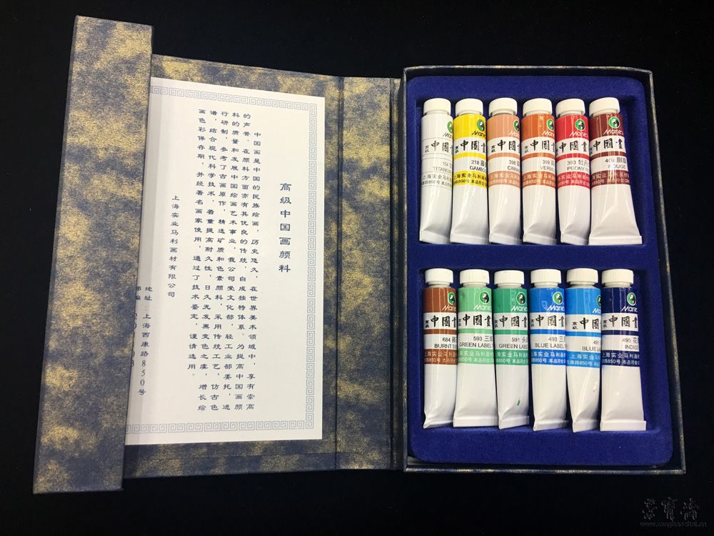 高级国画颜料12色