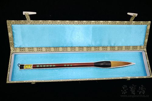 极品狼毫书画