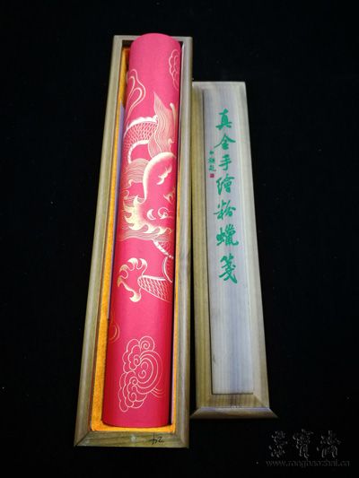 真金手绘粉蜡笺