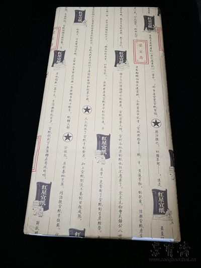 红星四尺净皮