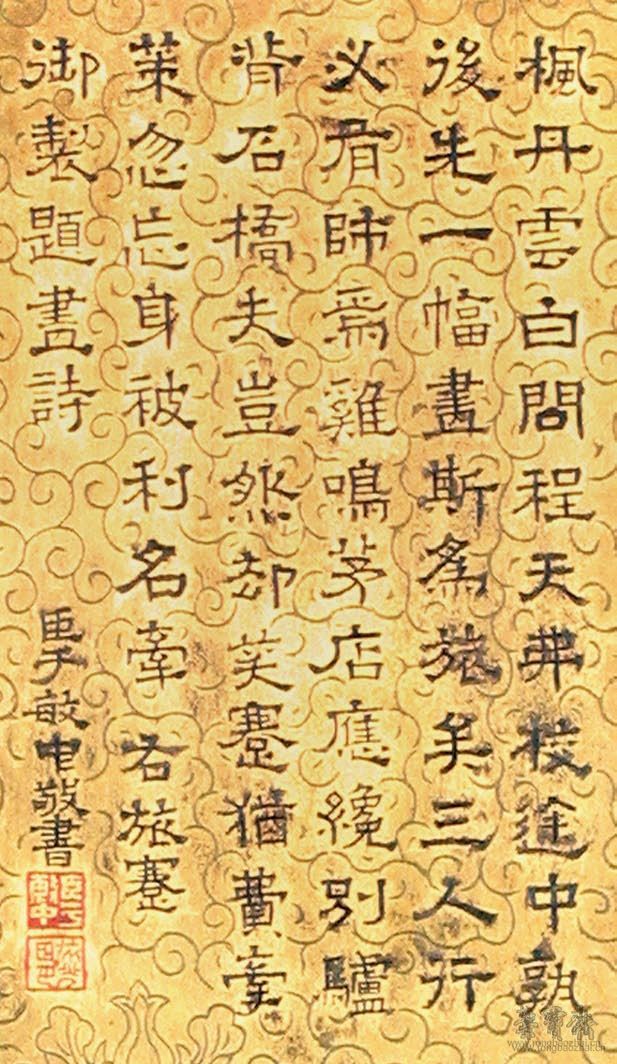 乾隆御筆 大清乾隆皇帝御題詩 盧溝暁月碑帖 拓本2枚 中国美術 検