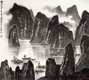 李可染 《漓江天下景》