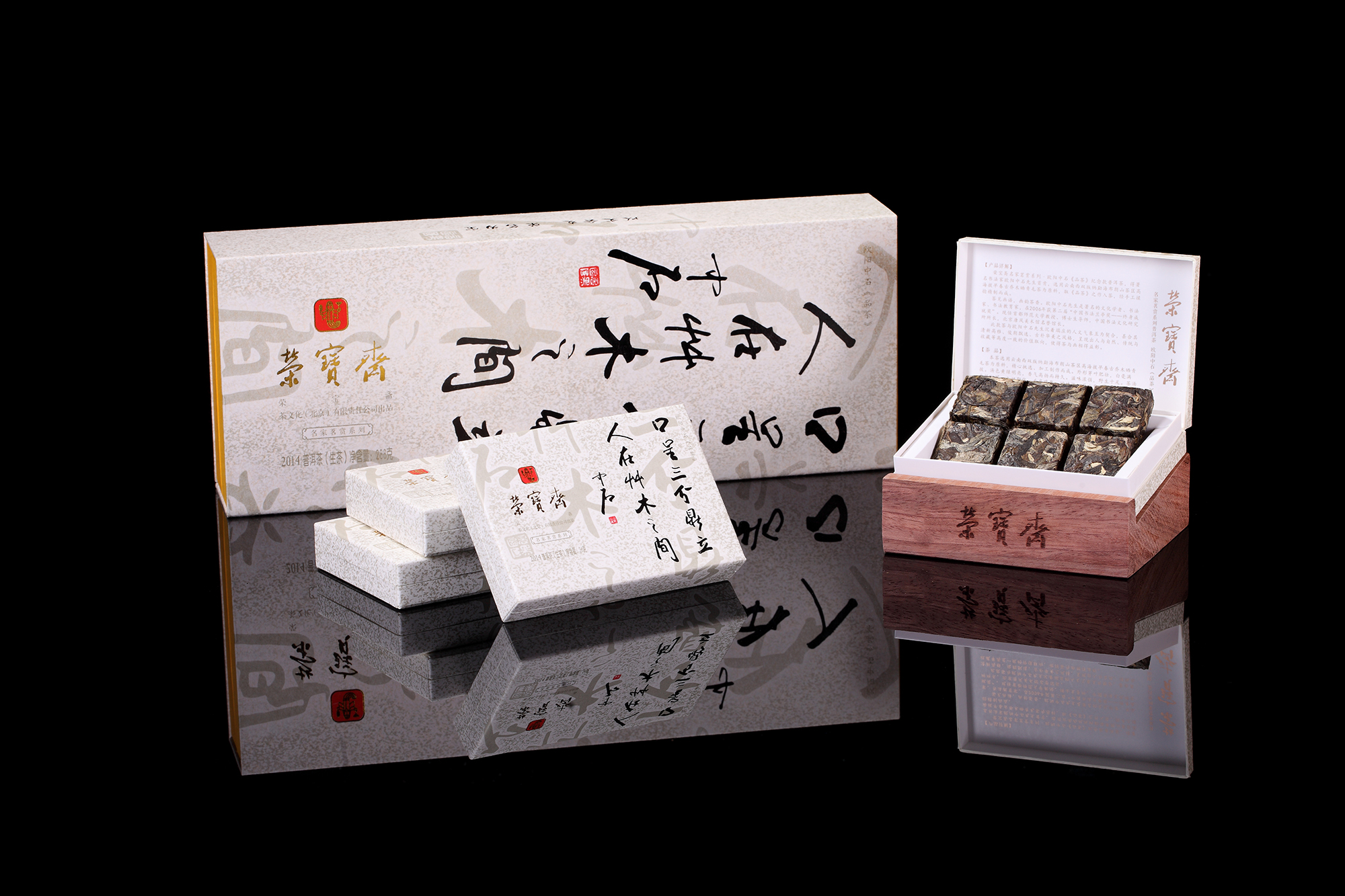 名家茗赏系列﹒欧阳中石《品茶》生砖