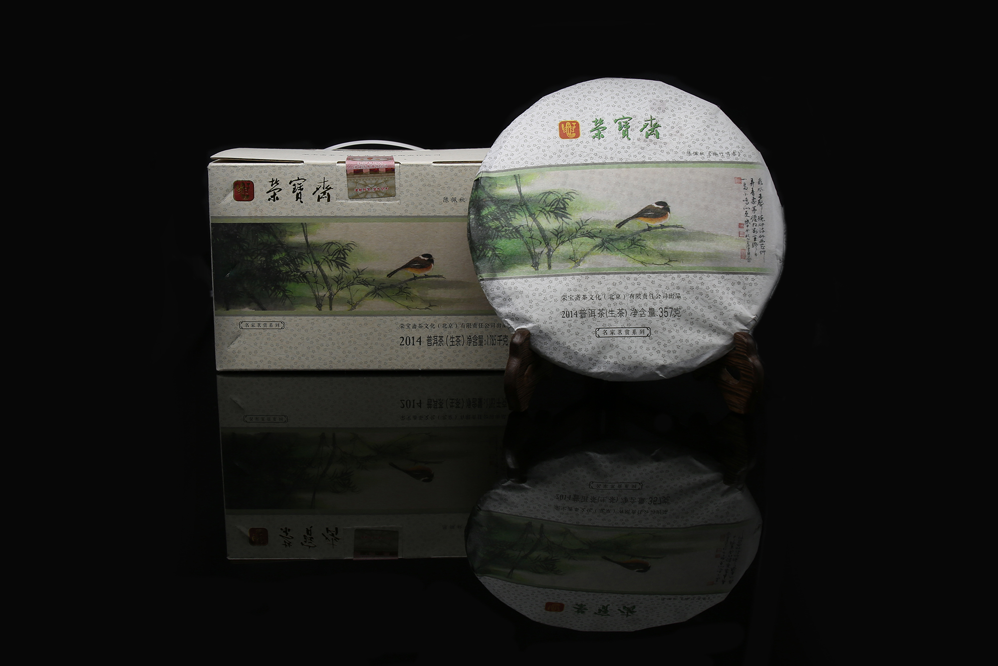 名家茗赏系列•陈佩秋《幽竹鸣春》生饼