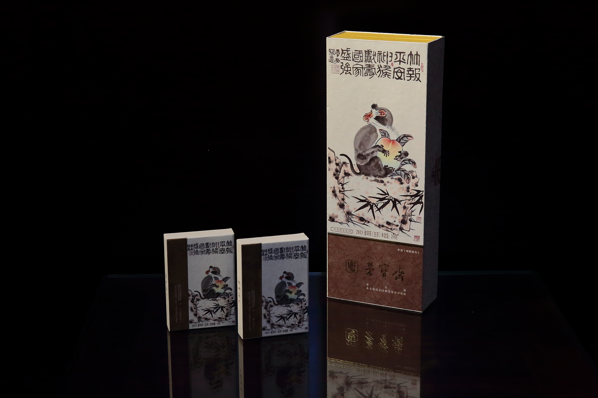 丹青茗家系列·李燕《神猴献寿》熟砖