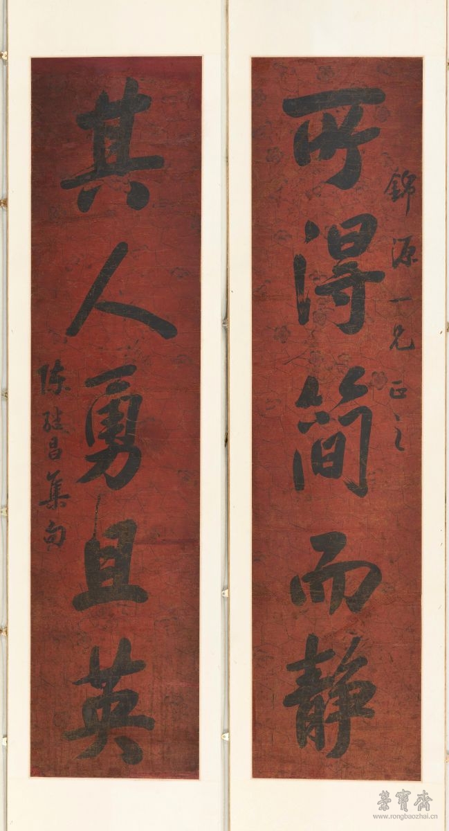 书法五言联
