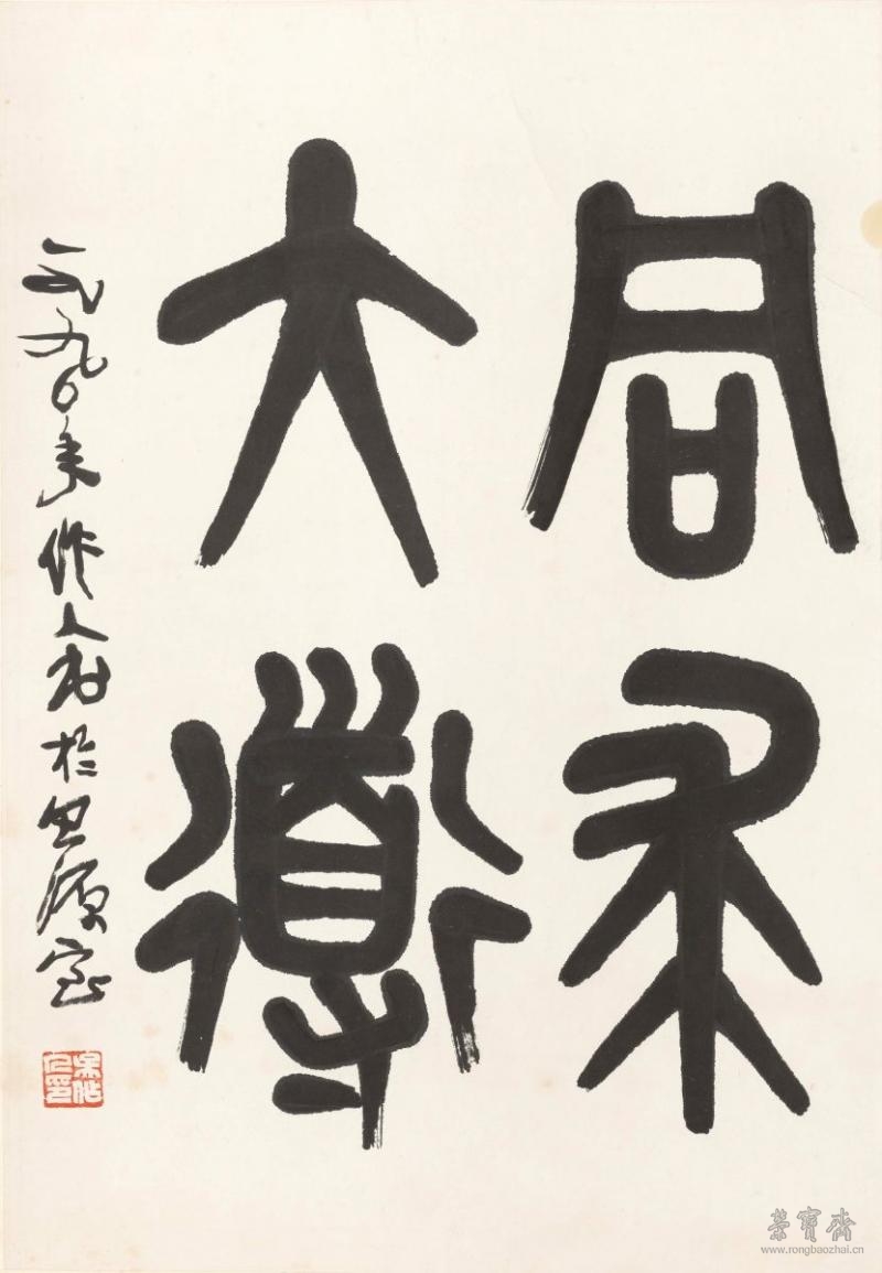 书法