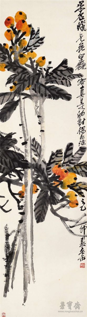 　179　吴昌硕1844-1927 夏果