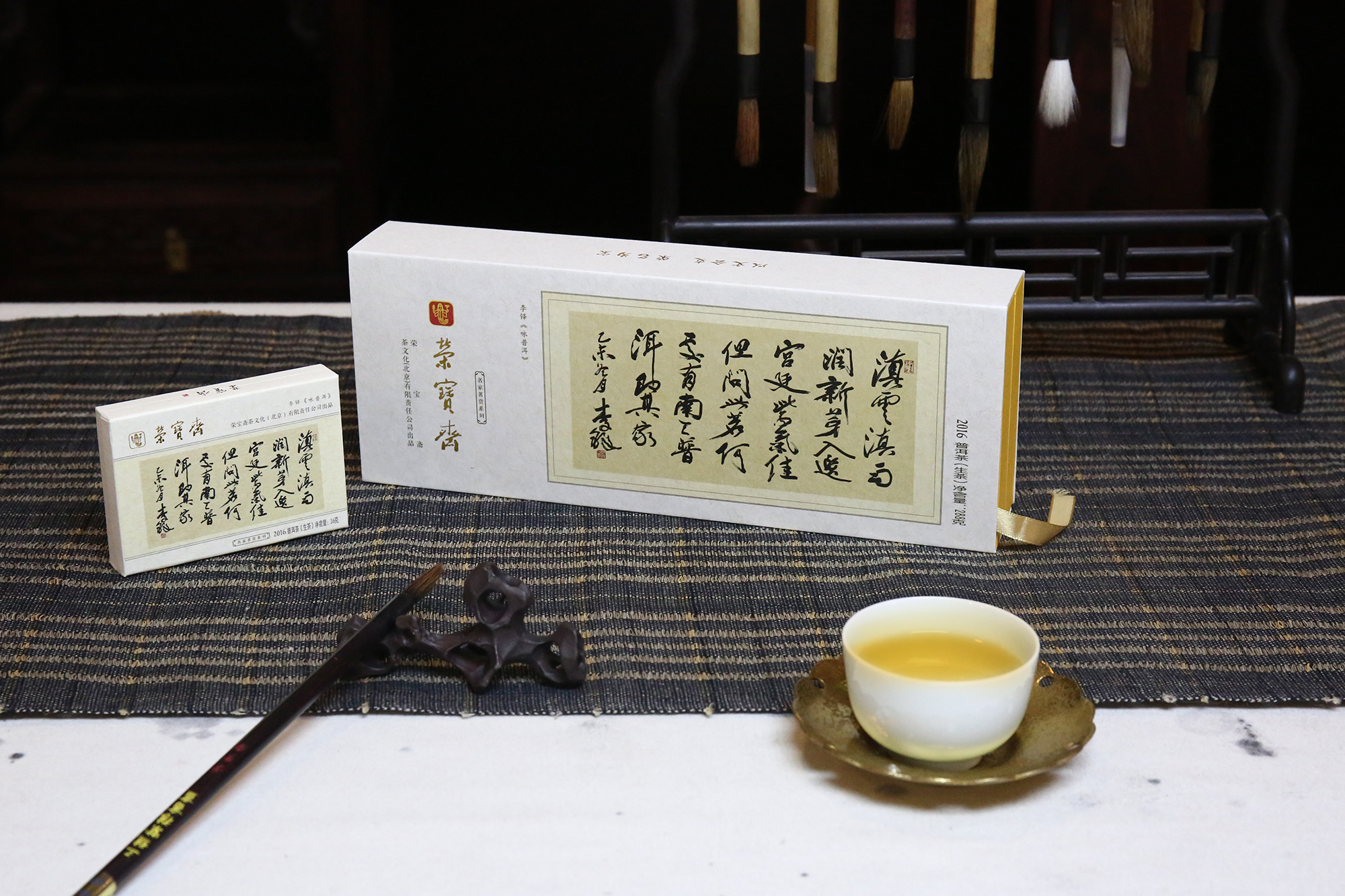 茗赏系列﹒李铎《咏普洱》生砖