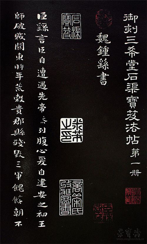 古代碑帖、刻帖与碑拓市场探析（上） - 荣宝斋官网